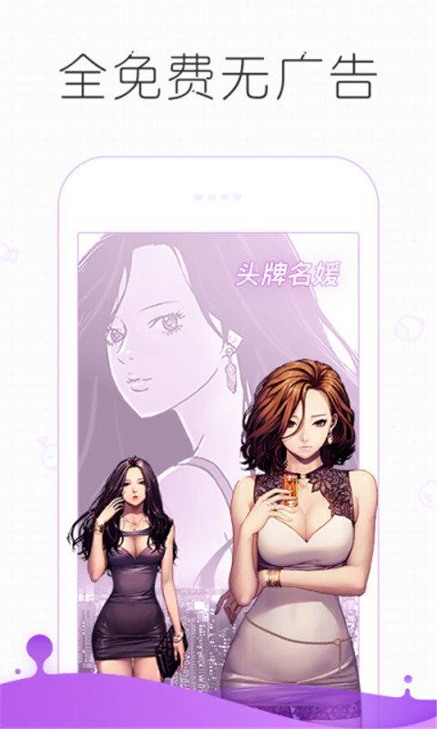 皮皮漫画免费解禁破解版  v4.6图3