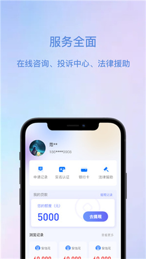 安信花2022  vv1.2.2图3