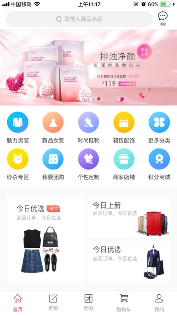 狄信优选  v1.0图3