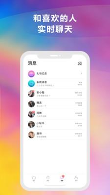 愿望种子  v2.1.4图1