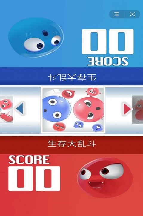 双人大比拼  v1.0.4图2