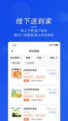 蓝天优购  v1.3.0图1