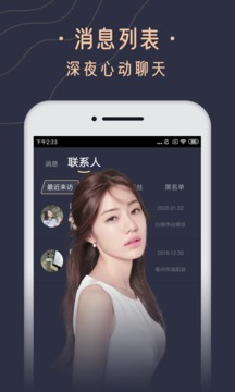 花季交友app下载  v1.0.5图2