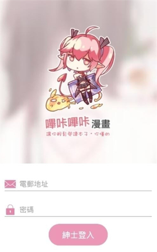 哗咔哗咔漫画软件下载  v14.0图3