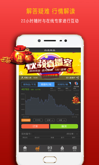 云投教  v1.3.2图3