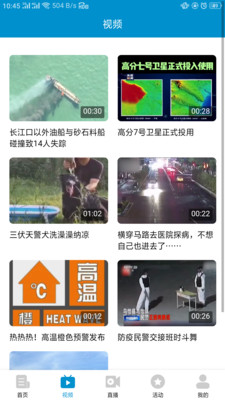 爱南京  v3.0.4图2