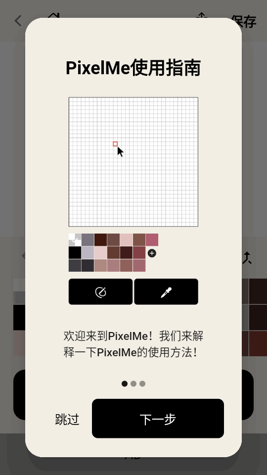 pixelme软件中文版