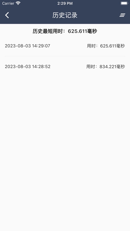 绿灯快起步  v1.1图3