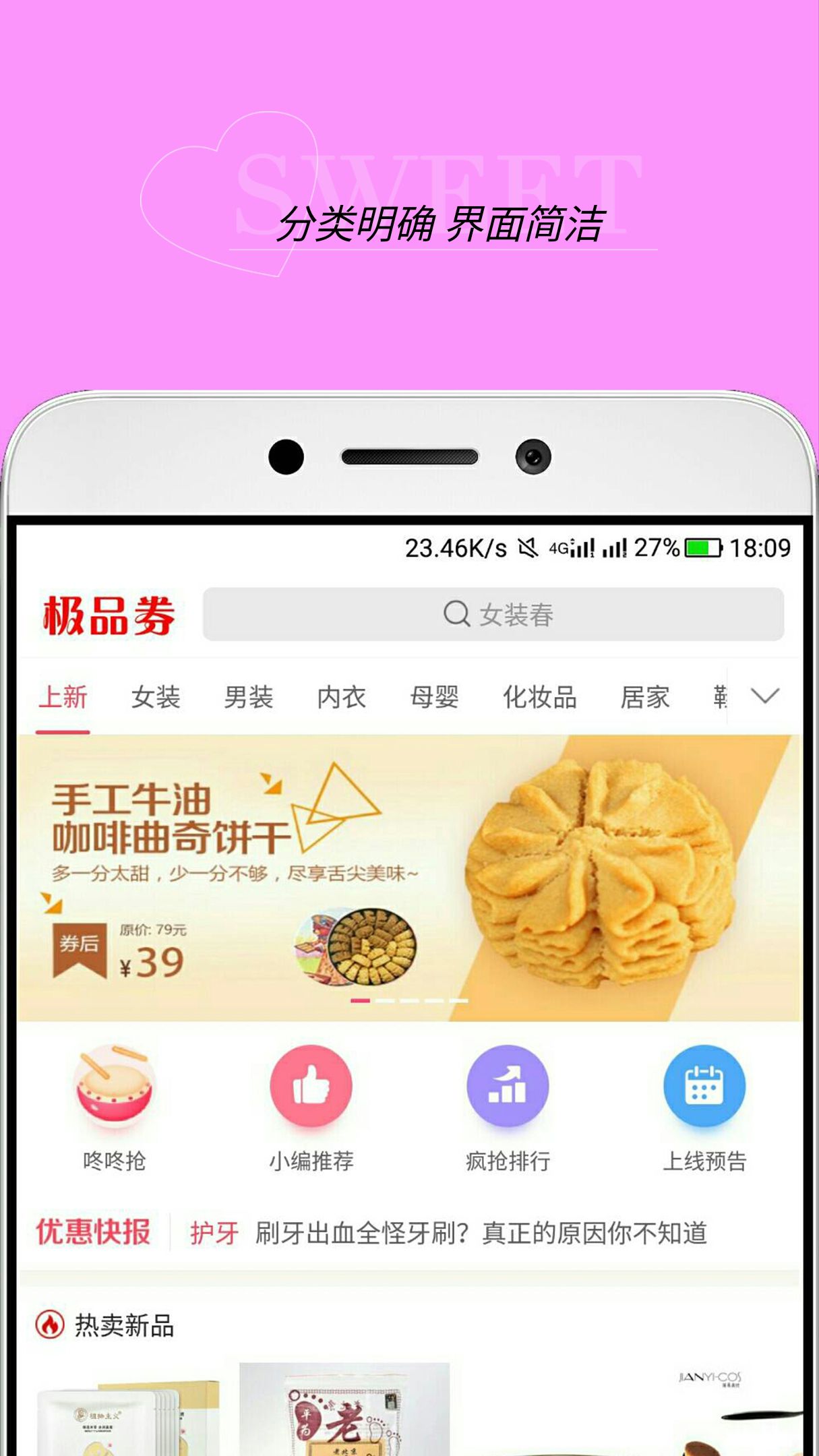 极品券  v1.5.0图2