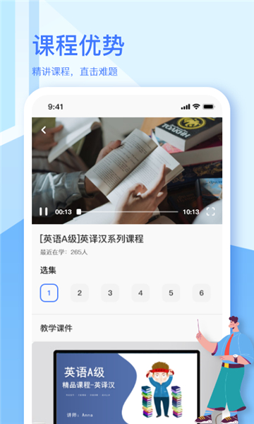 英语a级统考宝典  v1.8.0图3