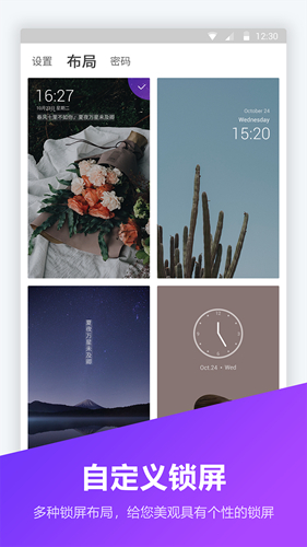 锁屏壁纸大全  v1.5.8图3
