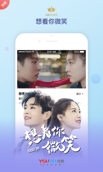 优酷tv助手遥控器  v8.2.1图2