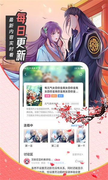 漫画站最新版  v6.6.1图3