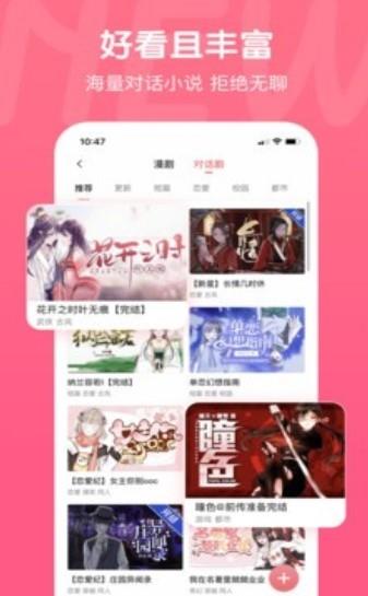 开心茶馆漫画  v1.0.0图1