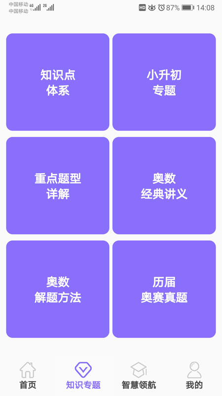 小学数学试题练习