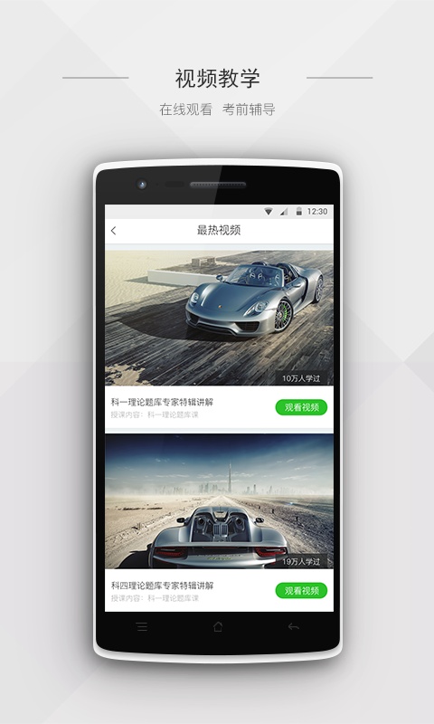 时尚恋车  v2.1.5图4