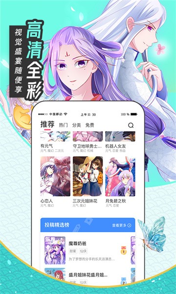 漫画站最新版