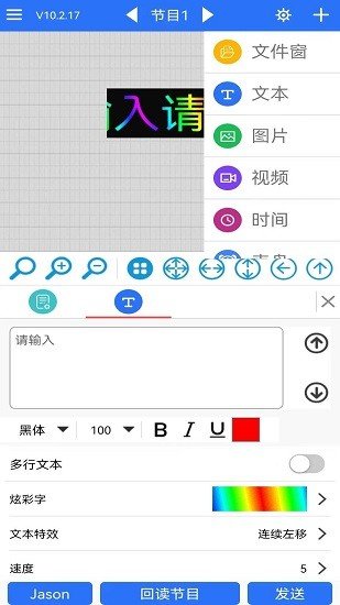 led魔宝手机安卓版下载 3.10.5