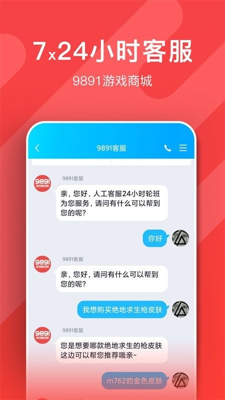 9891商城  v2.0.6图2