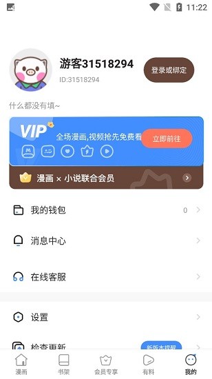 里动漫appios  v1.0.1图4