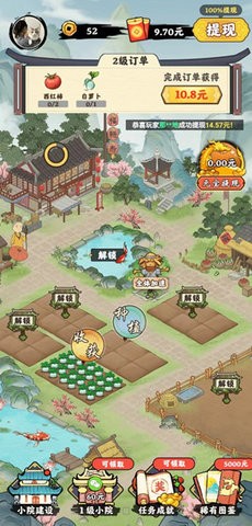 桃源仙居红包版  v1.0.1图1