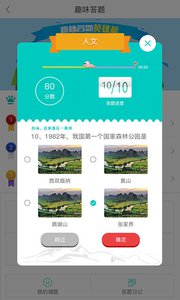 脚爬客  v1.3.0图5