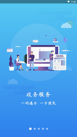 周口通  v2.2.4图1