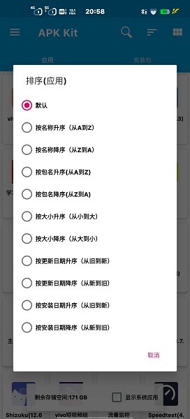 baseapk软件下载免费144lmB  v1.93.00图3