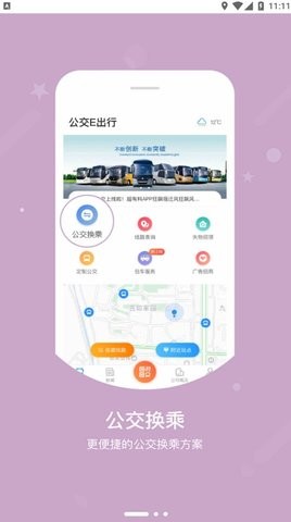 图软公交E出行系统  v2.1.34图3