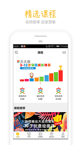 天天画  v9.7.0图3