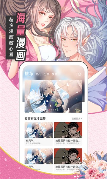 漫画站最新版  v6.6.1图1