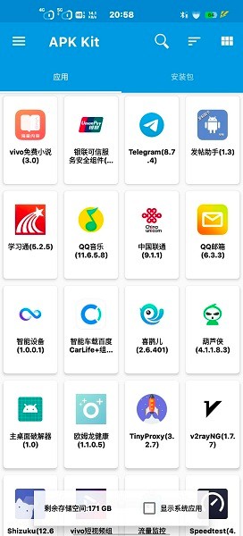 baseapk软件下载免费144lmB  v1.93.00图2