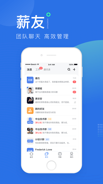 薪起程手机版  v5.30.0图2