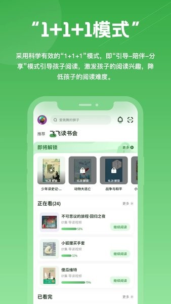 约读书房  v2.4.1图1