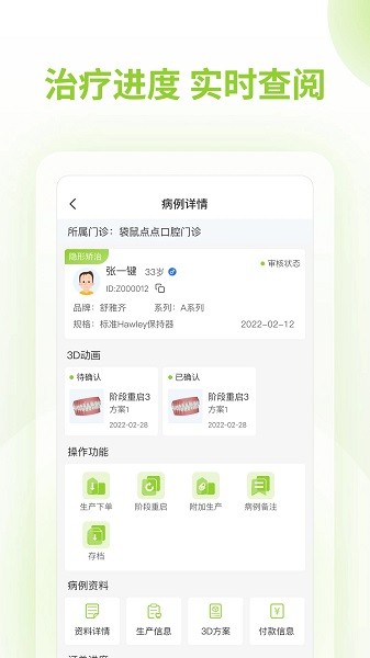 舒雅星系  v1.0.26图2