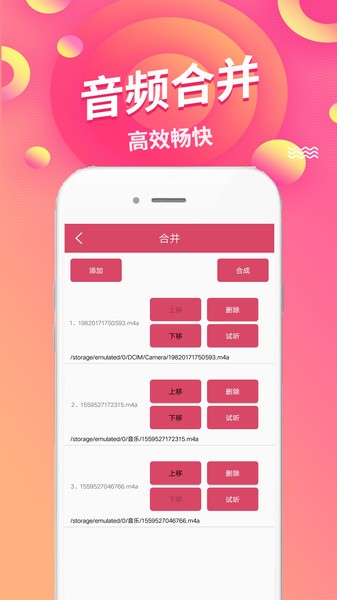 语音倒放挑战  v1.58图3