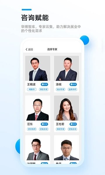 精算助理  v2.1.3图3