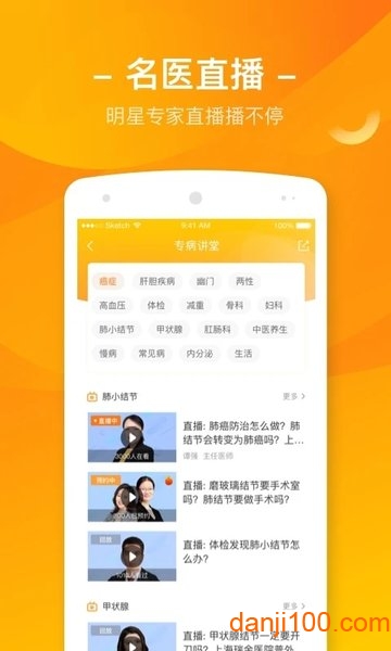 优健康美年大健康  v8.0.8图1