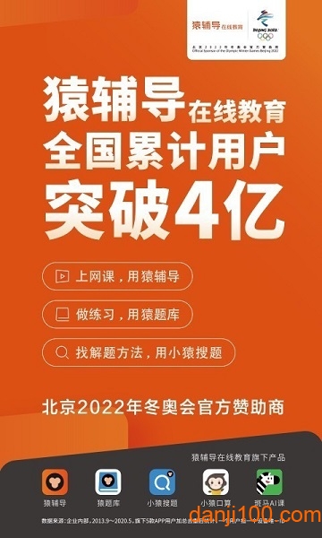 猿辅导网课  v7.87.0图2