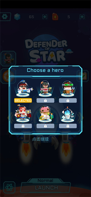 星星捍卫者TD  v1.1.6图2