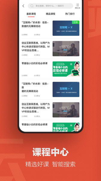 云端学习最新版  v7.7.6图1