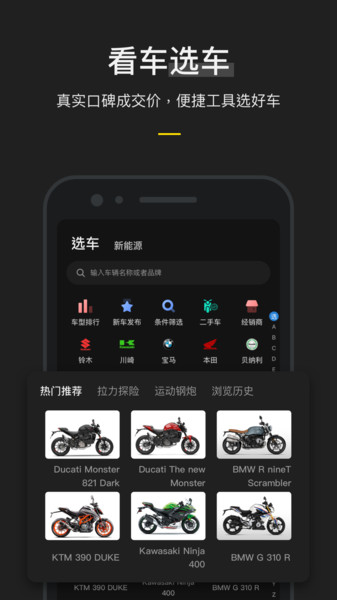 摩托邦骑行  v1.0图1