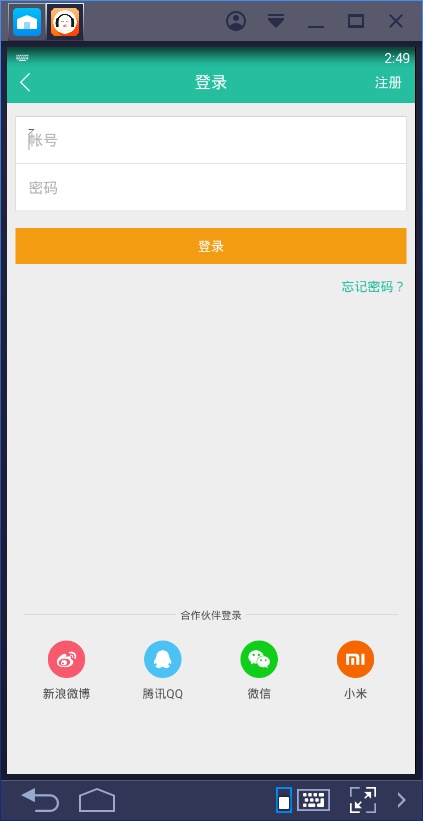 懒人听书 吾爱破解  v6.5.0图3