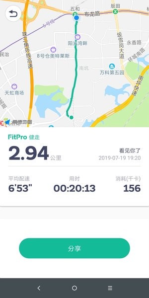 FitPro  v1.0图2