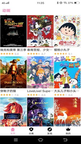 Hanime动漫app安卓版  v2.1图3