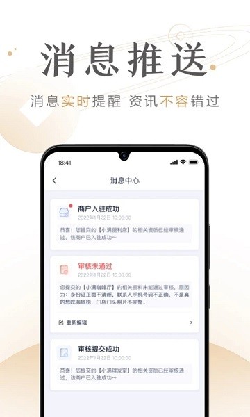 度小满商家助手  v3.2.0.1图1