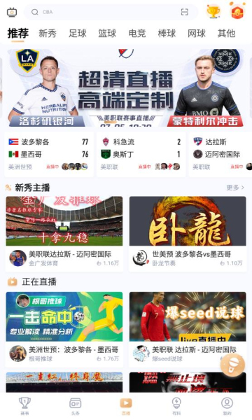 斗球直播tv