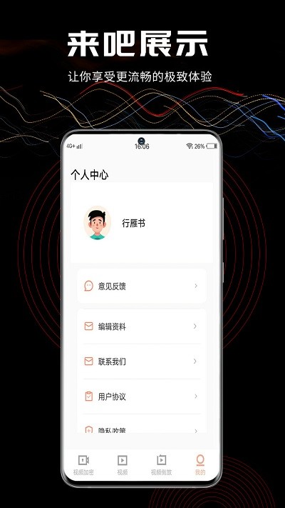 三更视频 下载  v1.1.7图2