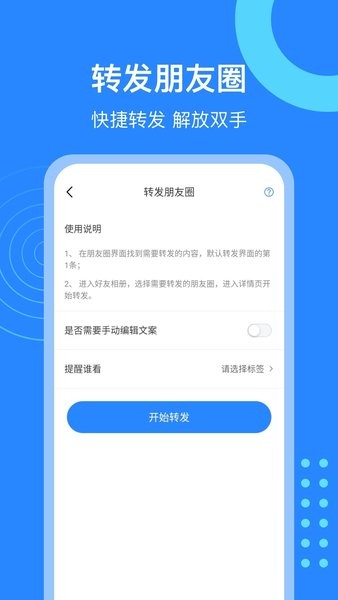 微粉猫  v2.1.9图1