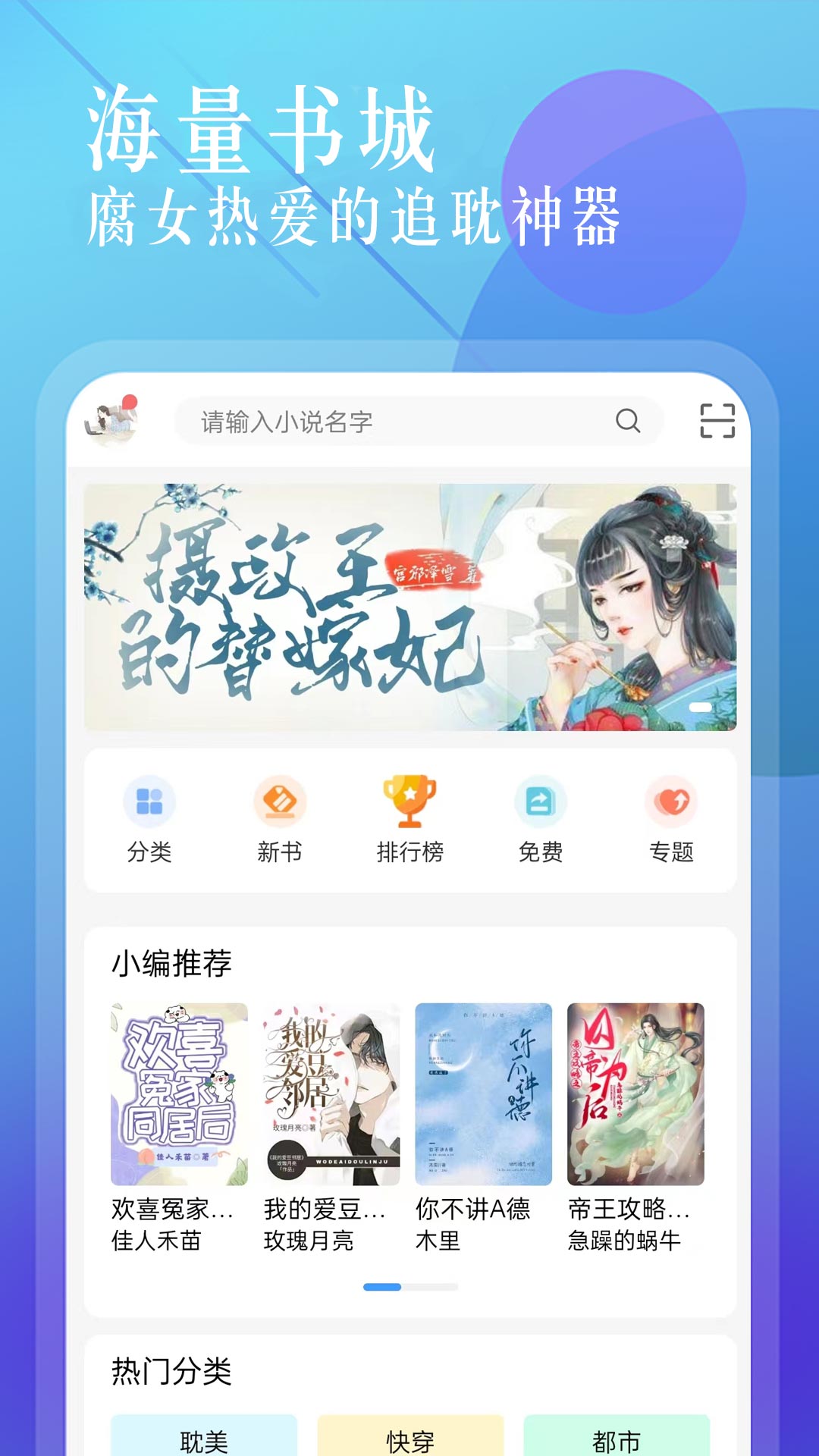 海棠文学城最新版本  v1.2.2图4